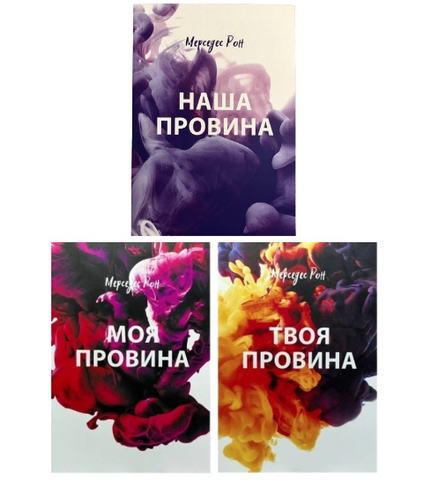 Читать книги мерседес рон